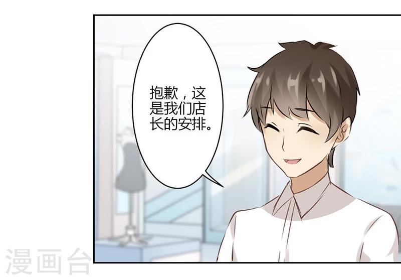 重生豪門之強勢歸來 - 第32話 - 2