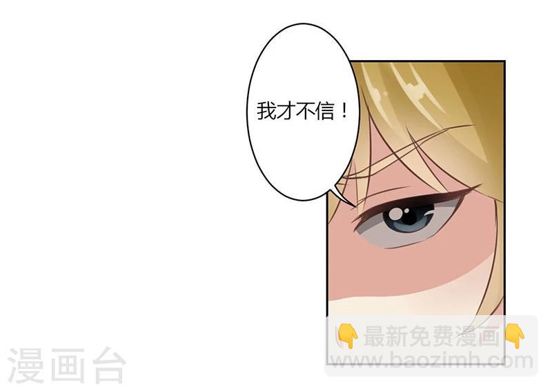 重生豪門之強勢歸來 - 第32話 - 3