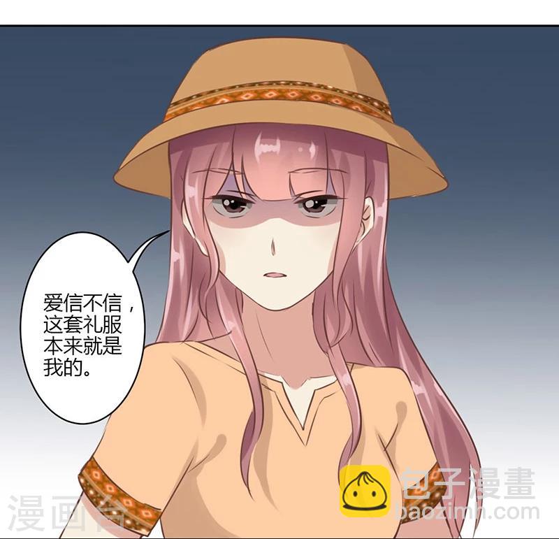 重生豪門之強勢歸來 - 第32話 - 4