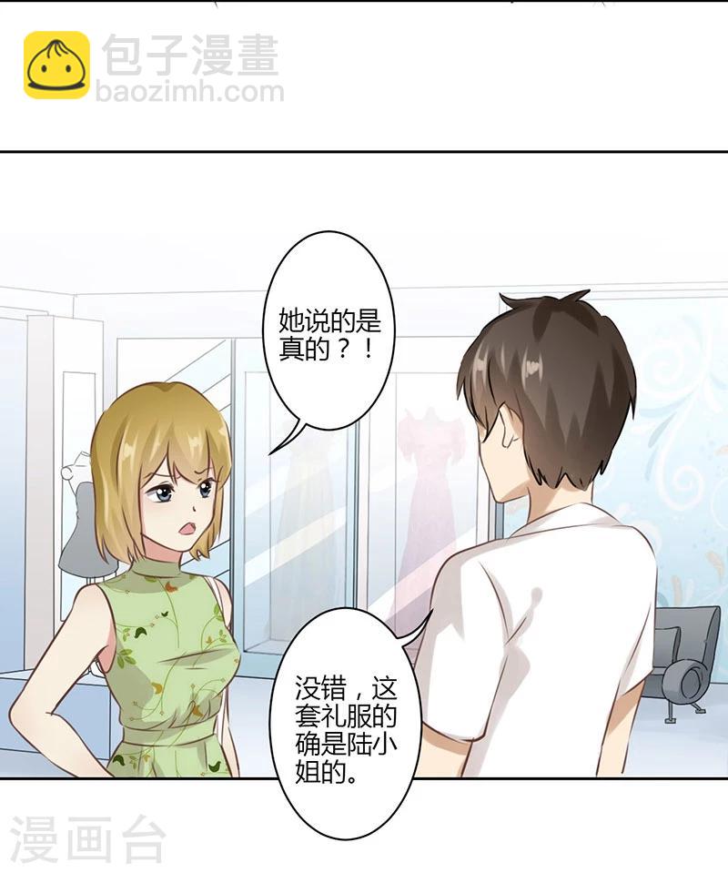 重生豪門之強勢歸來 - 第32話 - 5