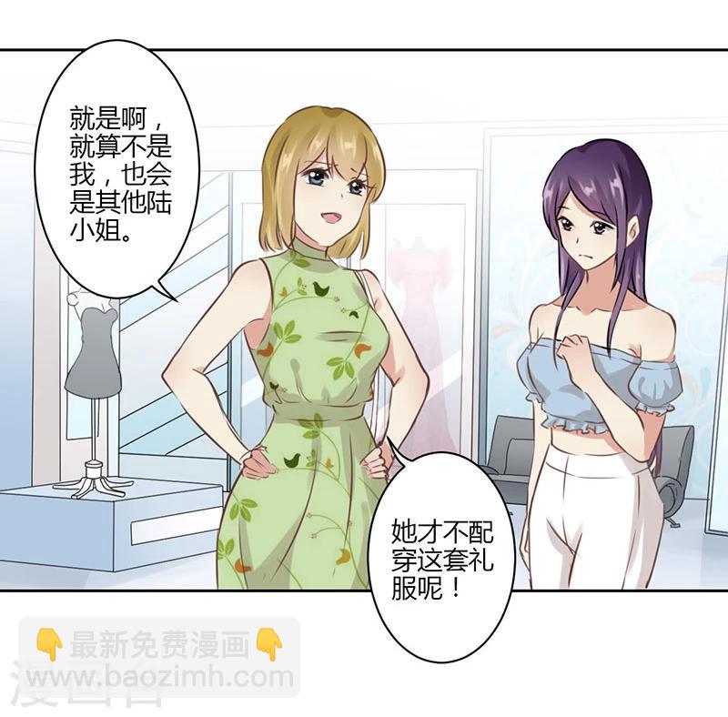 重生豪門之強勢歸來 - 第32話 - 1