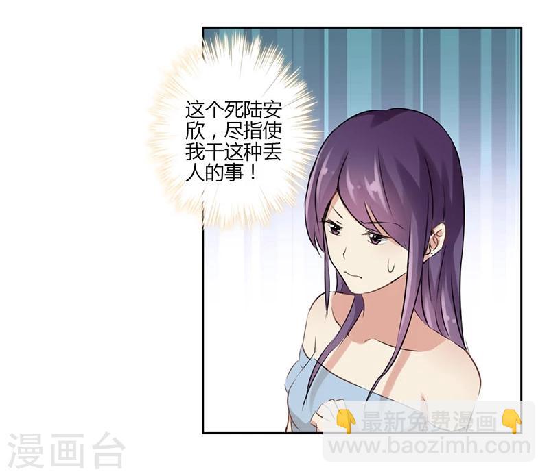 重生豪門之強勢歸來 - 第32話 - 2