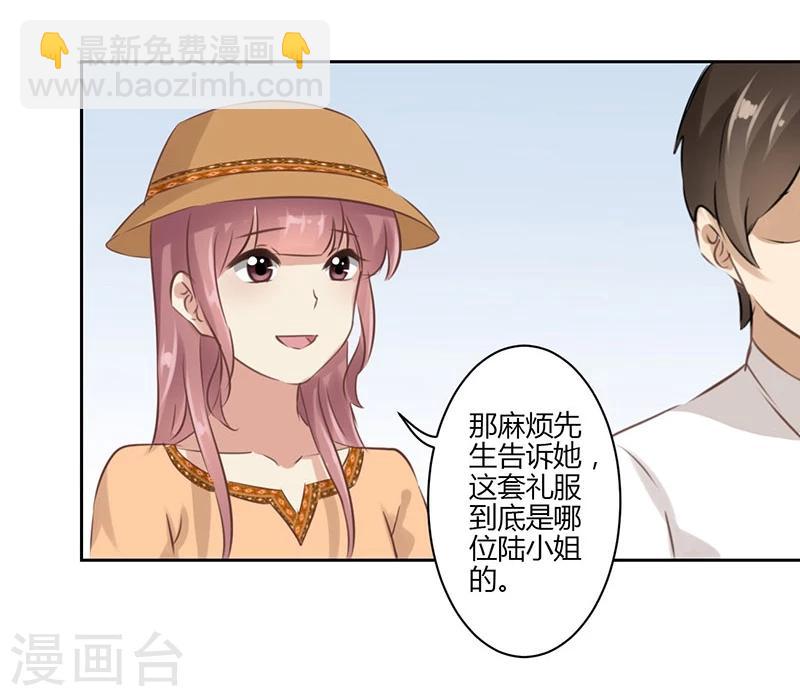 重生豪門之強勢歸來 - 第32話 - 2