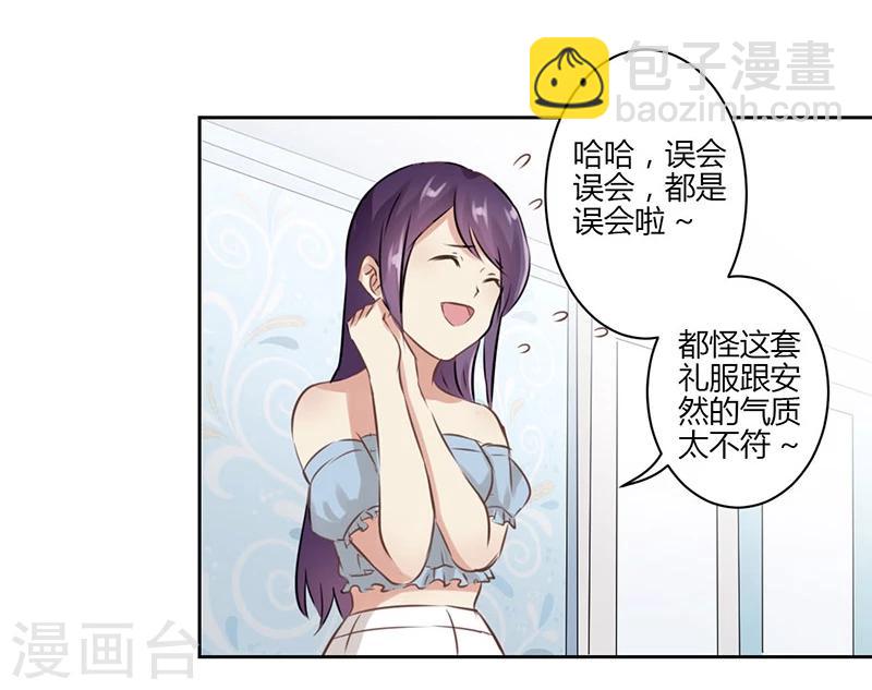 重生豪門之強勢歸來 - 第32話 - 4