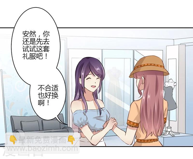 重生豪門之強勢歸來 - 第32話 - 5