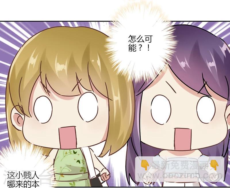 重生豪門之強勢歸來 - 第32話 - 1