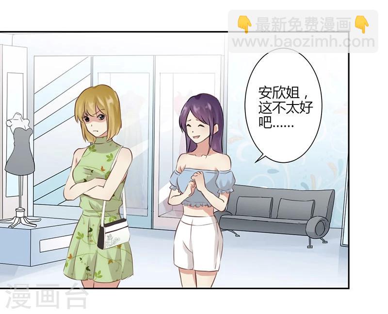 重生豪門之強勢歸來 - 第32話 - 3