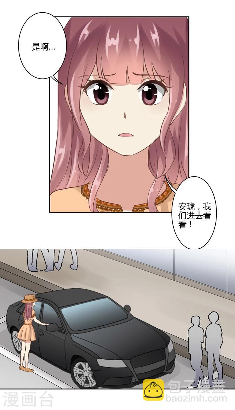 重生豪門之強勢歸來 - 第32話 - 1