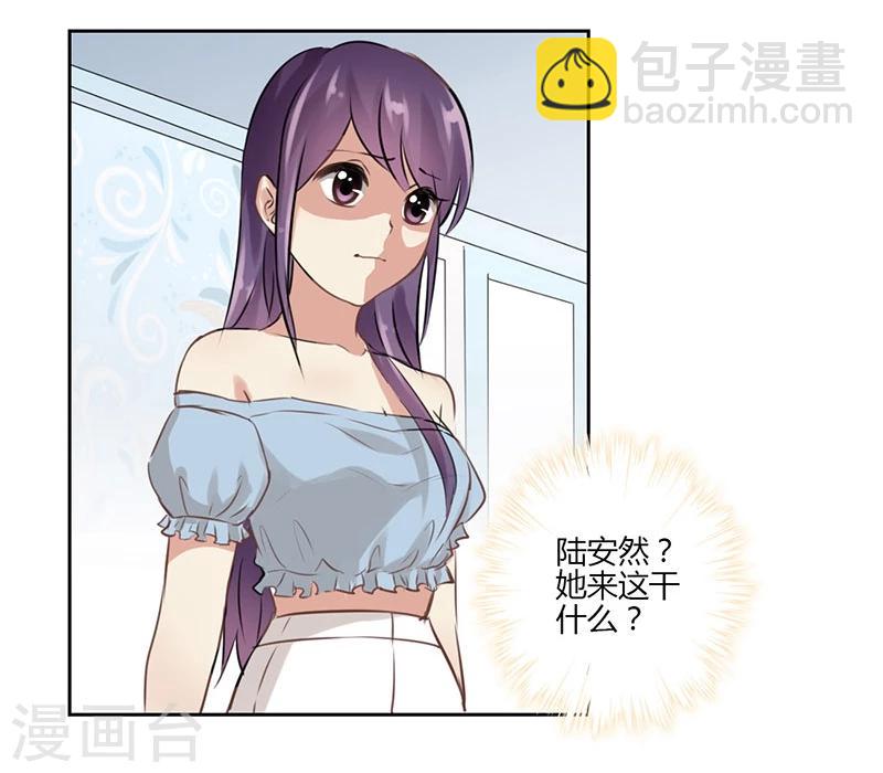 重生豪門之強勢歸來 - 第32話 - 3