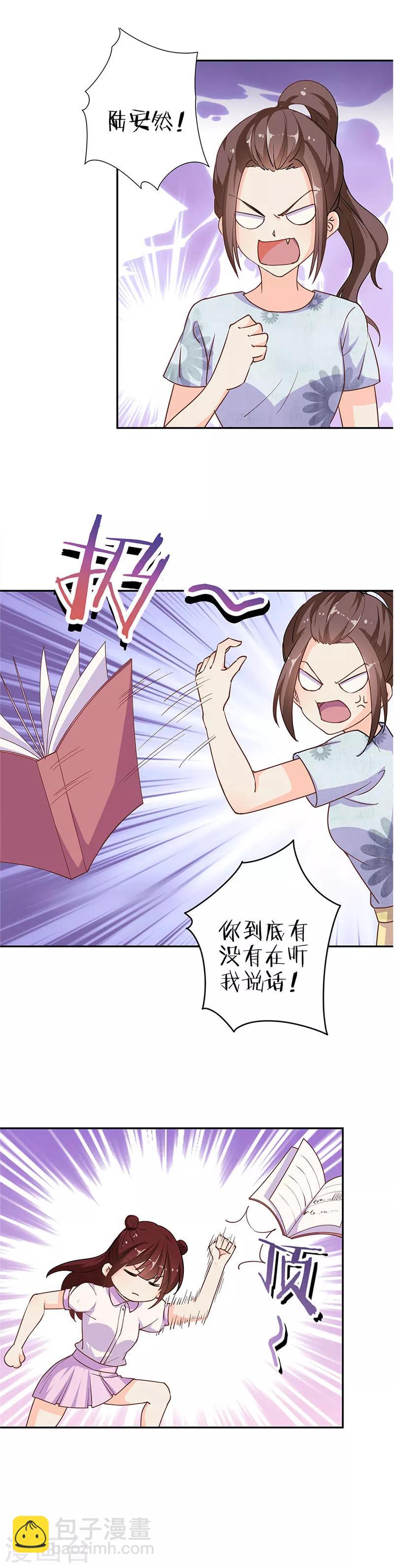 重生豪門之強勢歸來 - 第309話 - 2