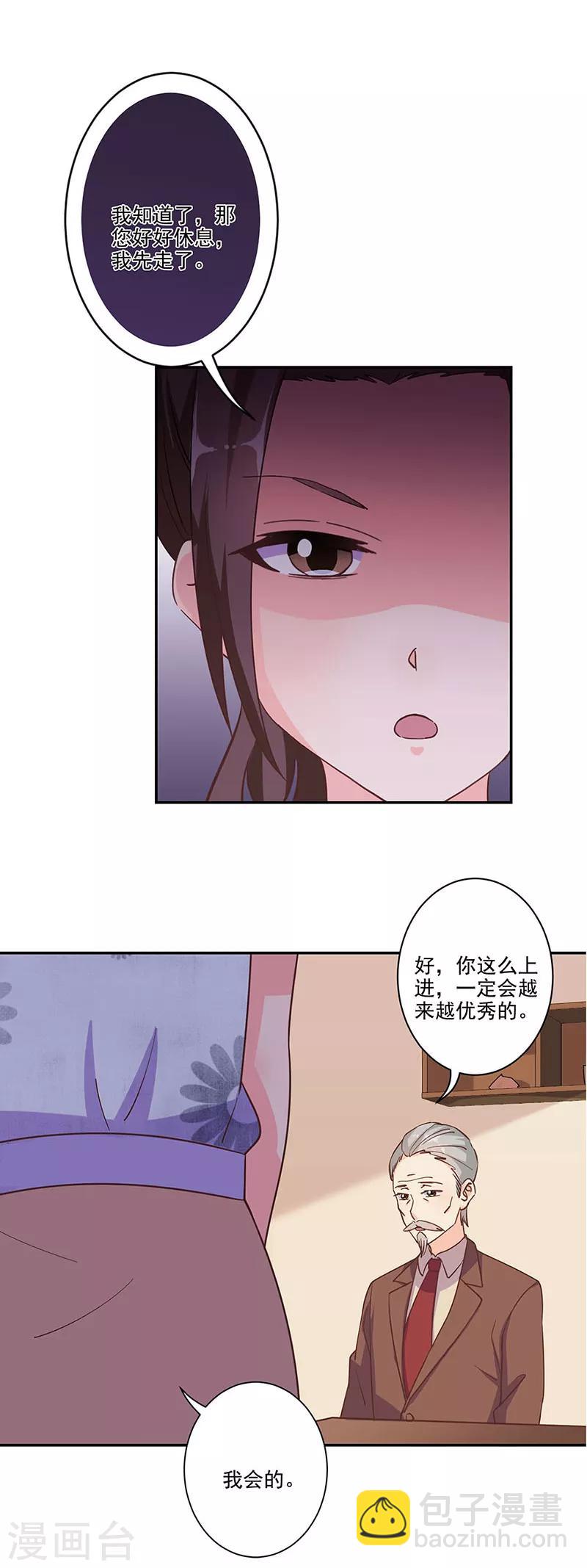 重生豪門之強勢歸來 - 第309話 - 4