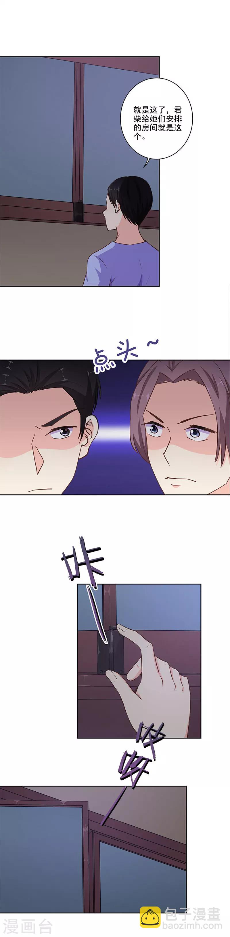 重生豪門之強勢歸來 - 第311話 - 2