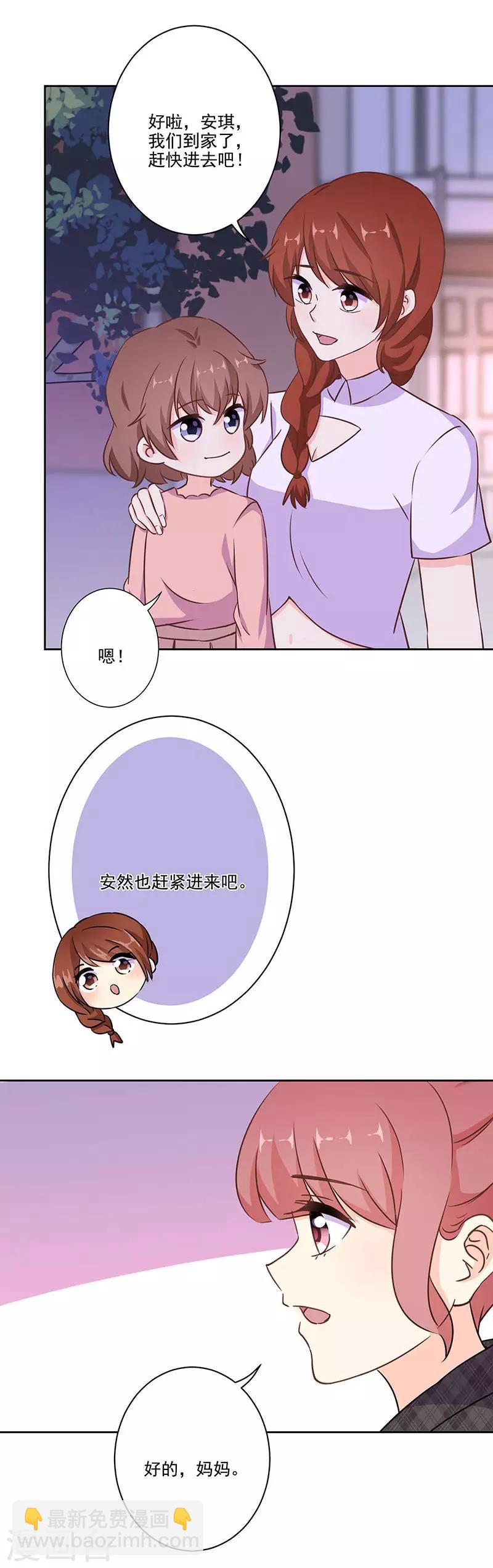 重生豪門之強勢歸來 - 第313話 - 2