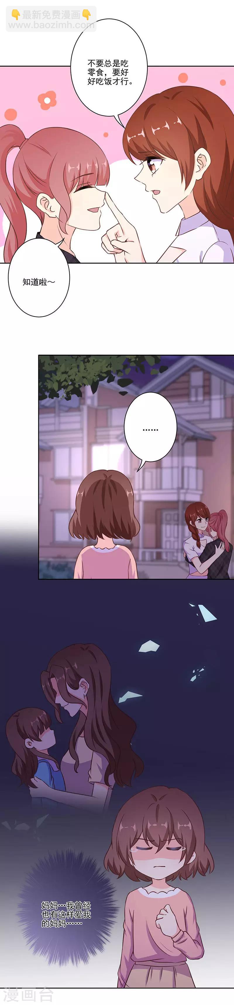 重生豪門之強勢歸來 - 第313話 - 3