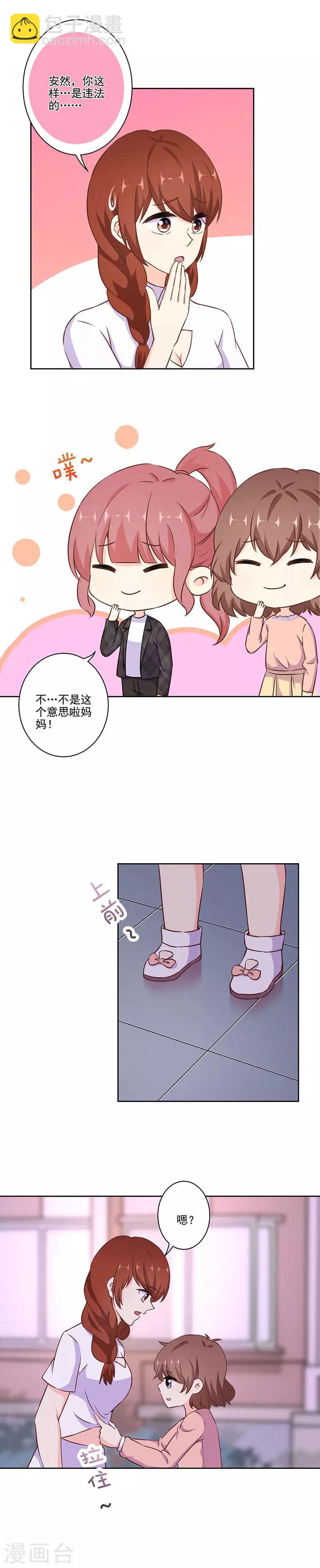 重生豪門之強勢歸來 - 第313話 - 3