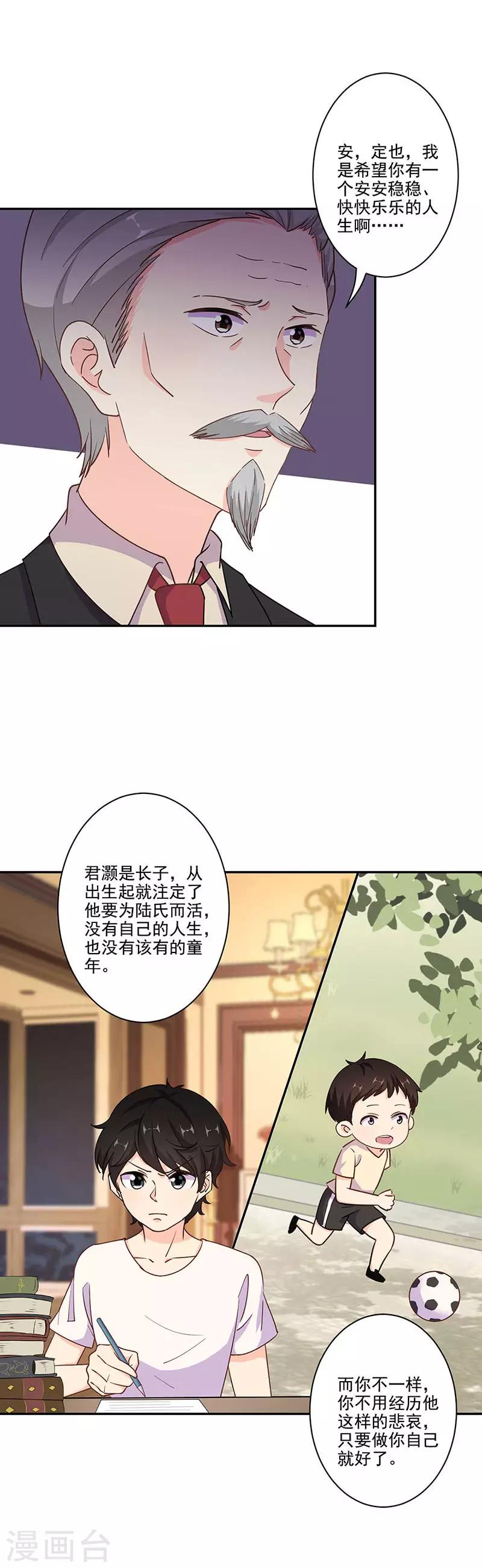 重生豪門之強勢歸來 - 第315話 - 3