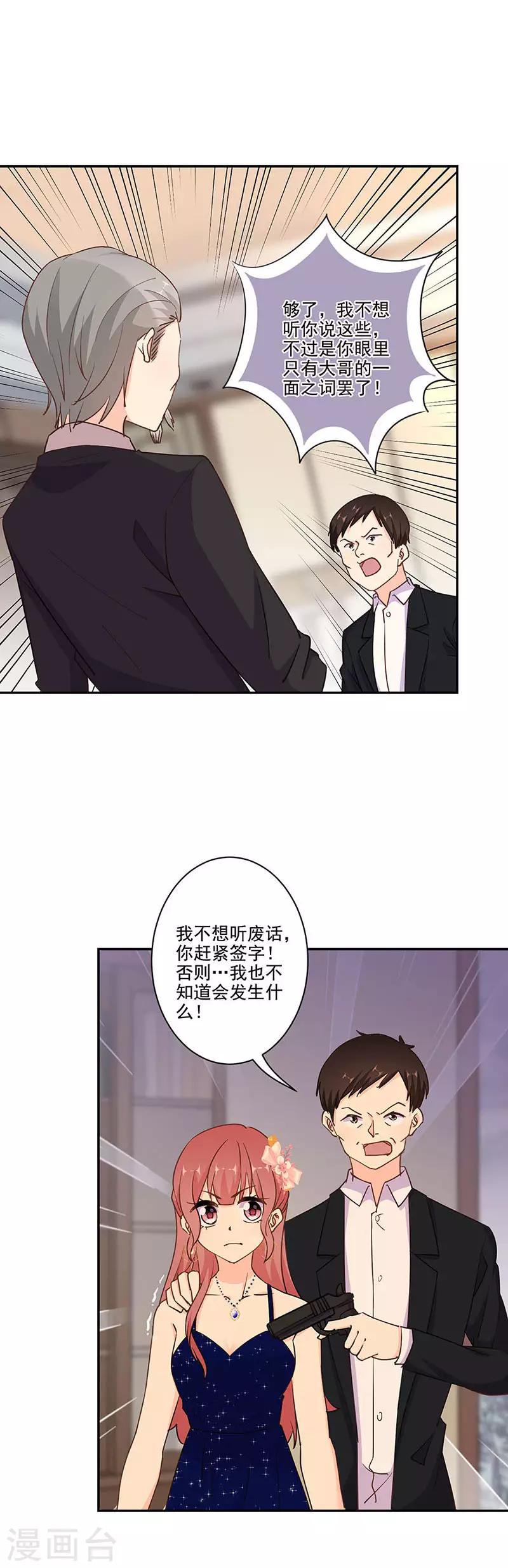 重生豪門之強勢歸來 - 第315話 - 4