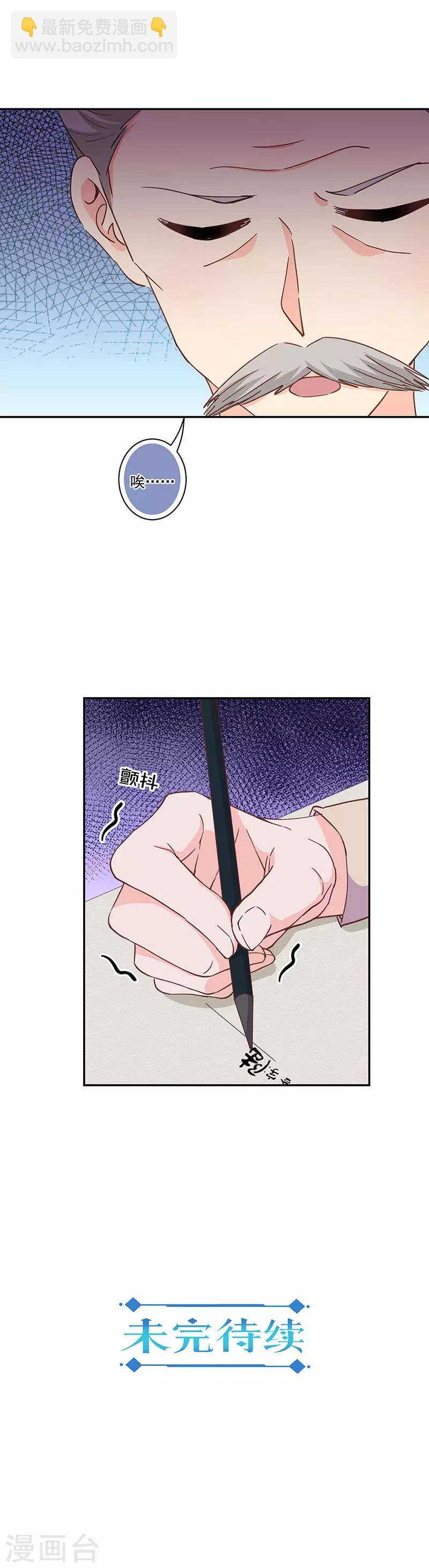 重生豪門之強勢歸來 - 第315話 - 1