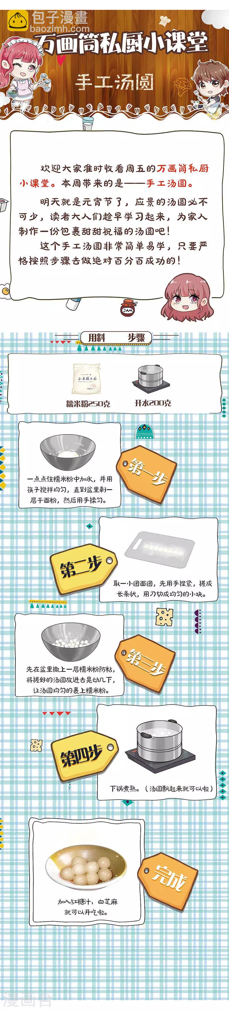 重生豪門之強勢歸來 - 第315話 - 2