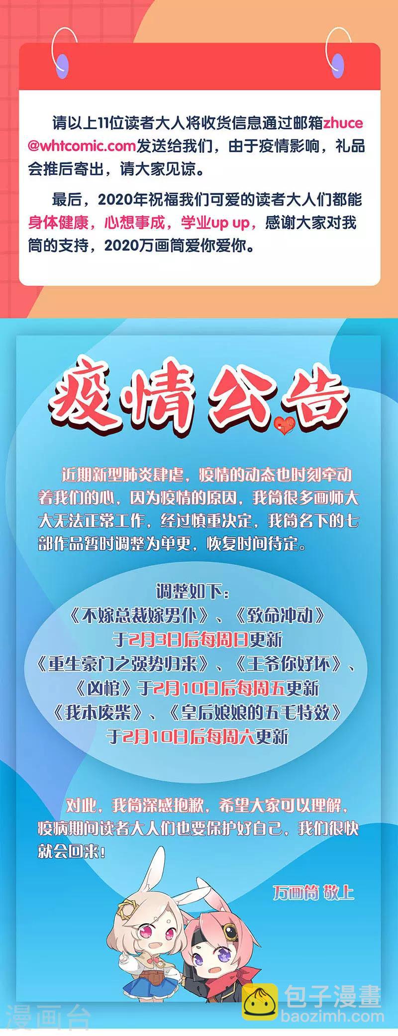 重生豪門之強勢歸來 - 第315話 - 4