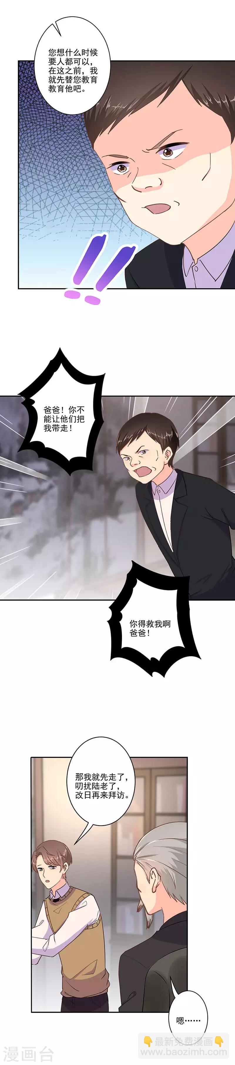 重生豪門之強勢歸來 - 第317話 - 2