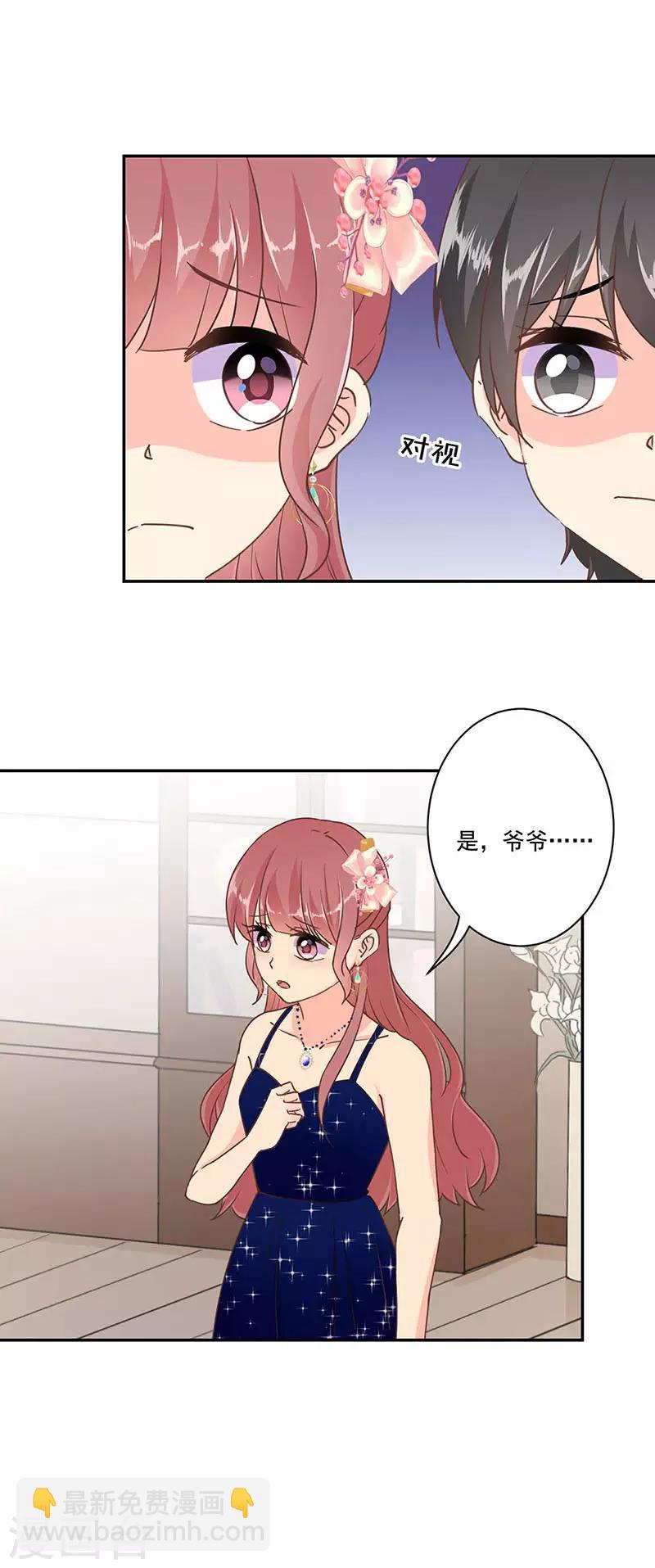 重生豪門之強勢歸來 - 第317話 - 4