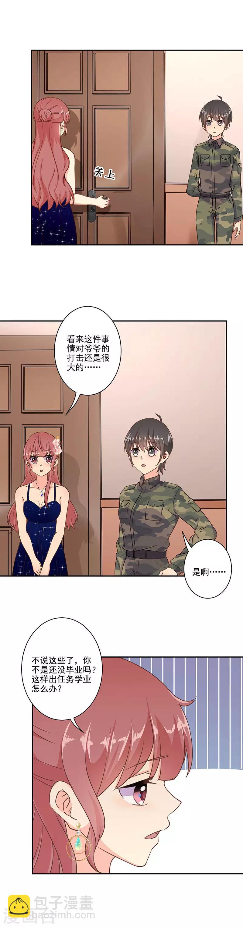 重生豪門之強勢歸來 - 第317話 - 1