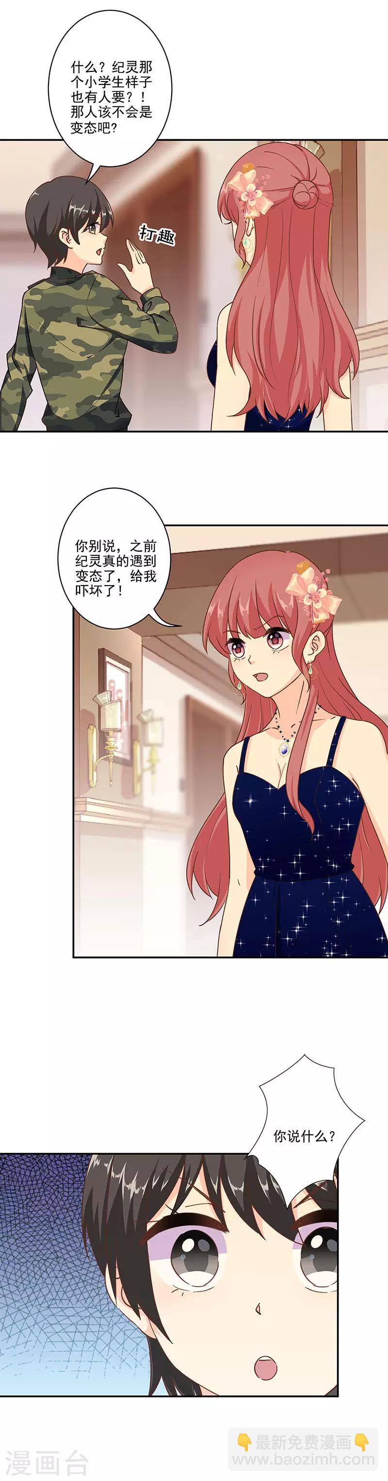 重生豪門之強勢歸來 - 第317話 - 4