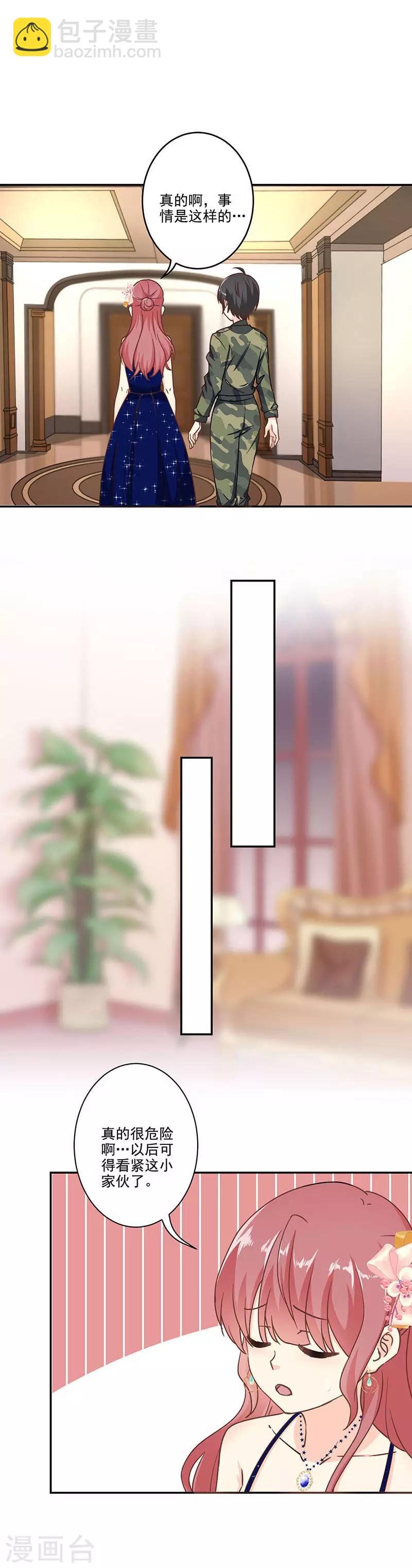 重生豪門之強勢歸來 - 第317話 - 1