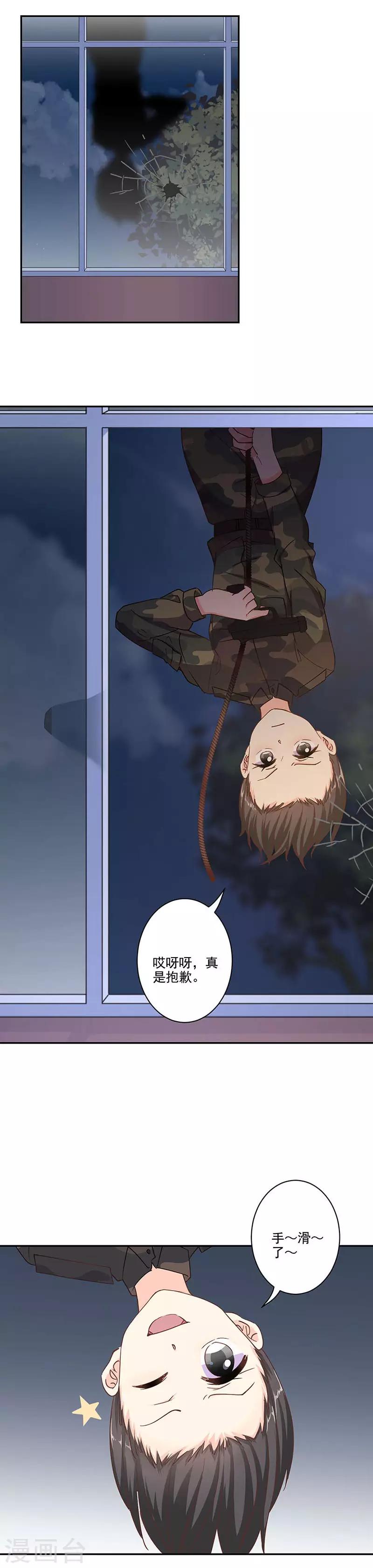 重生豪門之強勢歸來 - 第317話 - 2