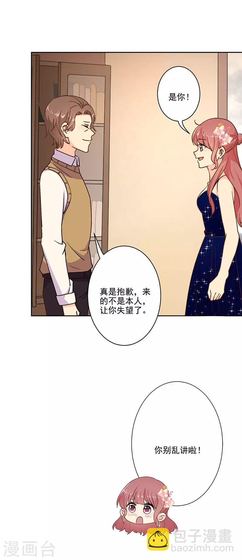 重生豪門之強勢歸來 - 第317話 - 4