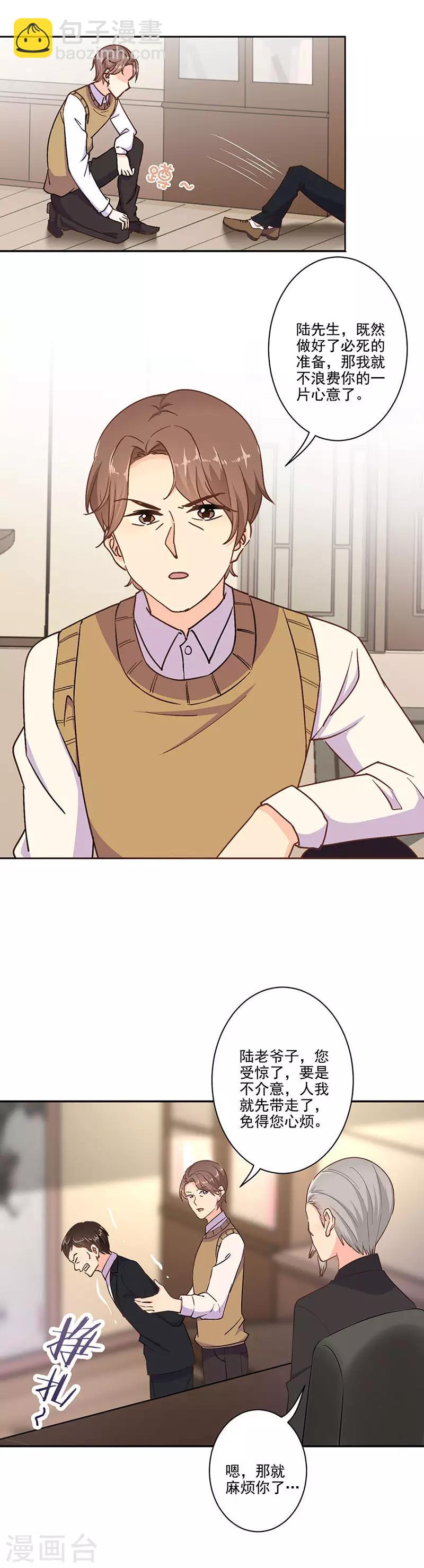 重生豪門之強勢歸來 - 第317話 - 1