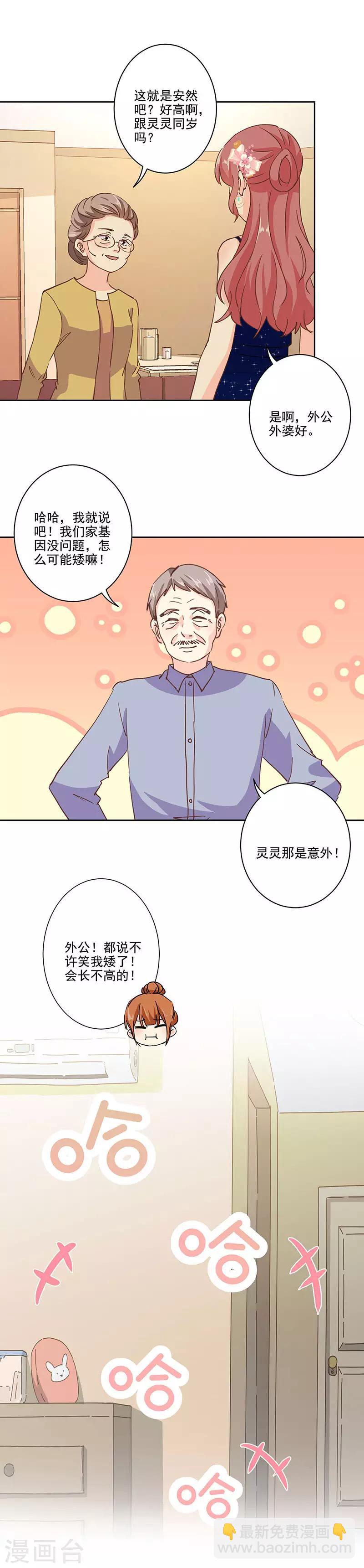 重生豪門之強勢歸來 - 第319話 - 2