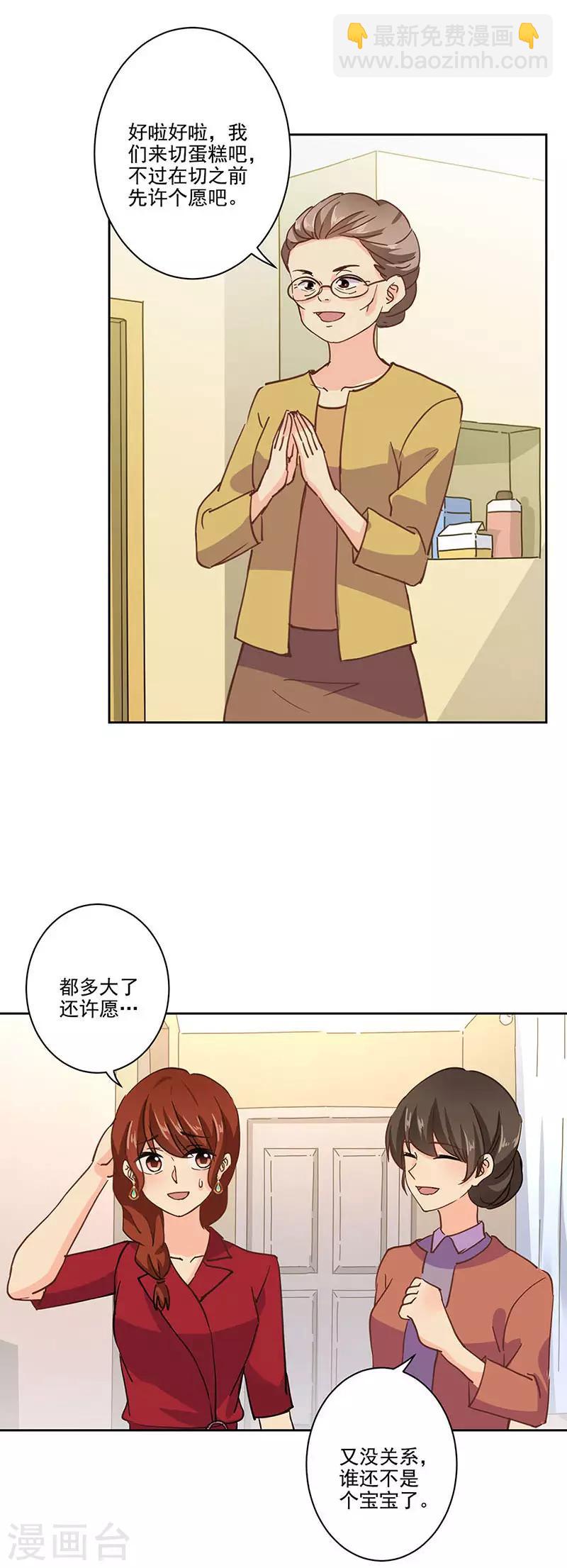 重生豪門之強勢歸來 - 第319話 - 4