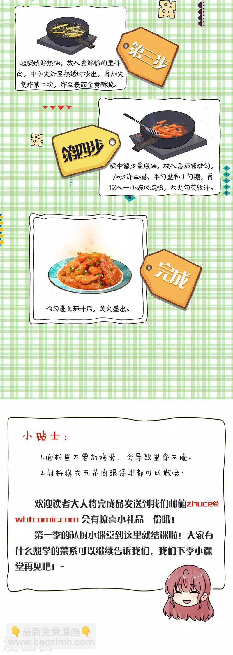 重生豪門之強勢歸來 - 第319話 - 4