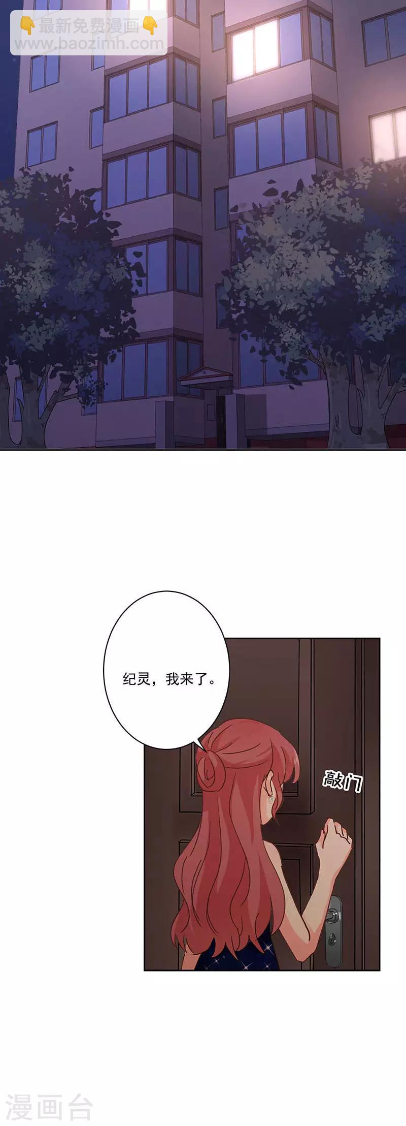 重生豪門之強勢歸來 - 第319話 - 4