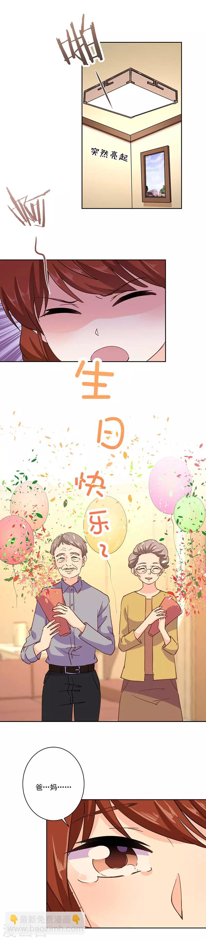 重生豪門之強勢歸來 - 第319話 - 2