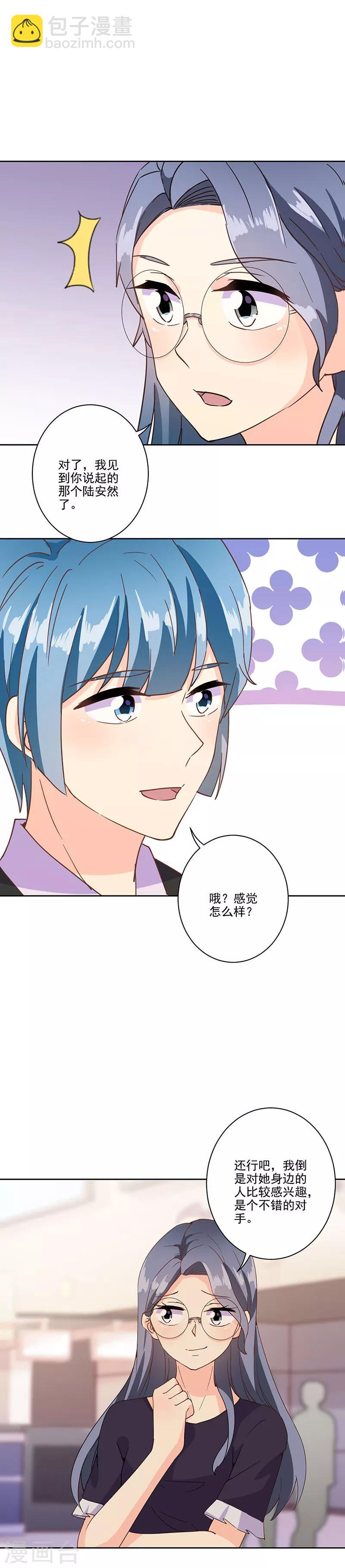 重生豪門之強勢歸來 - 第323話 - 2