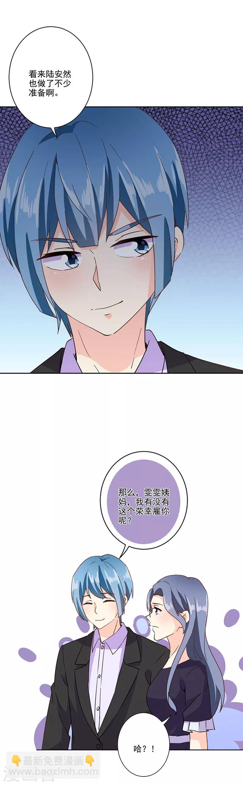 重生豪門之強勢歸來 - 第323話 - 3