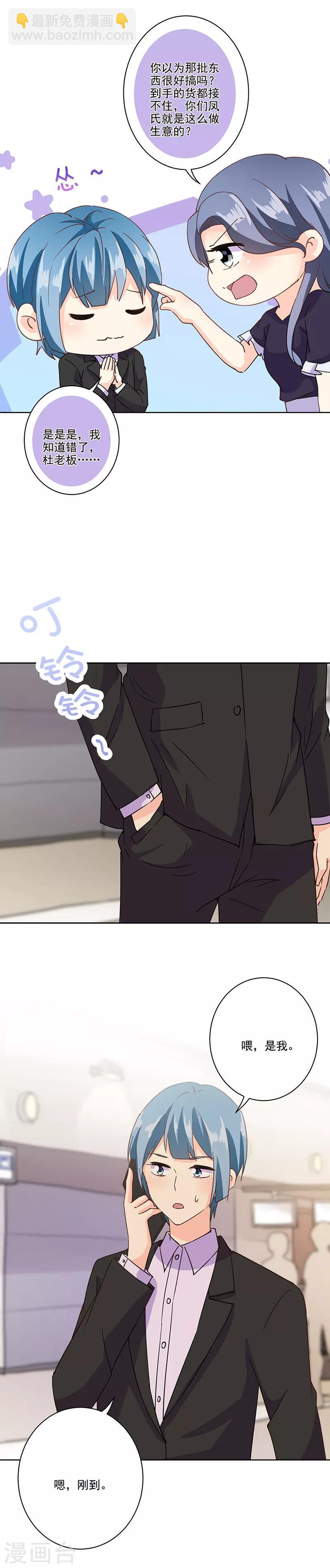 重生豪門之強勢歸來 - 第323話 - 2