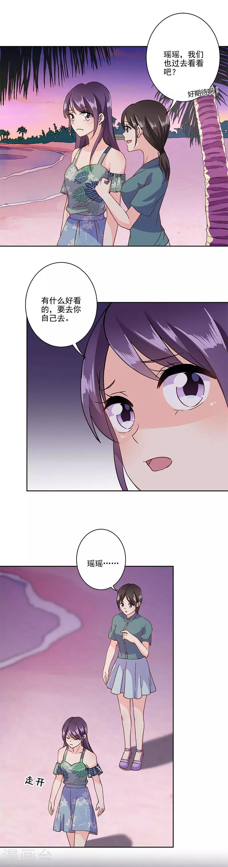 重生豪門之強勢歸來 - 第325話 - 2