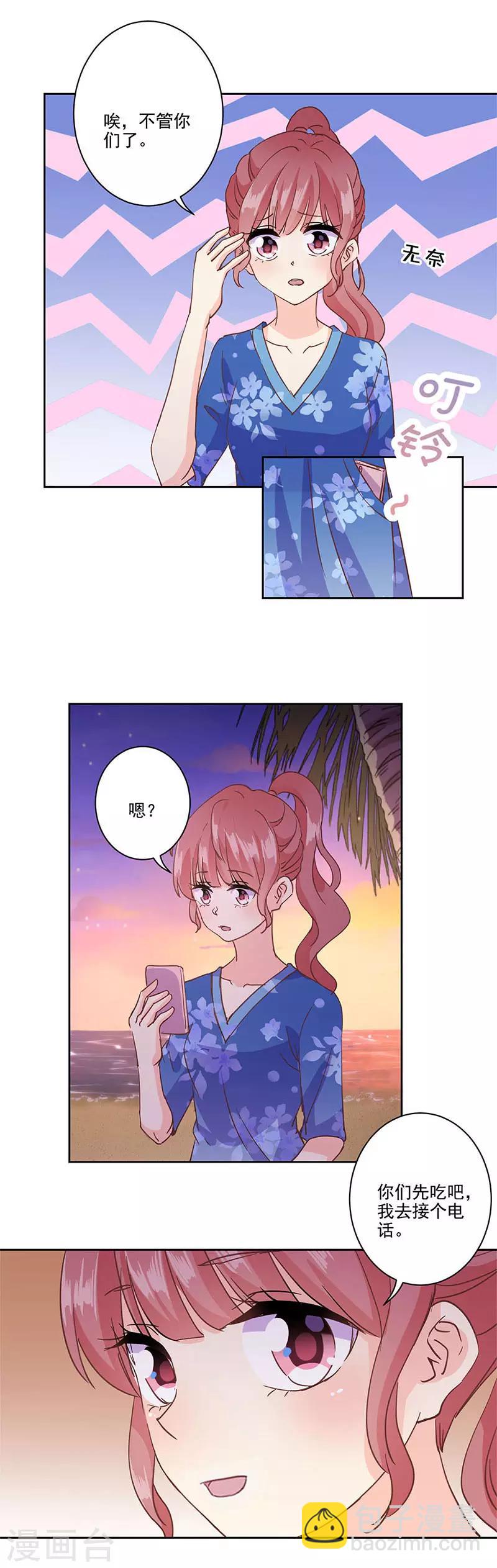 重生豪門之強勢歸來 - 第325話 - 2