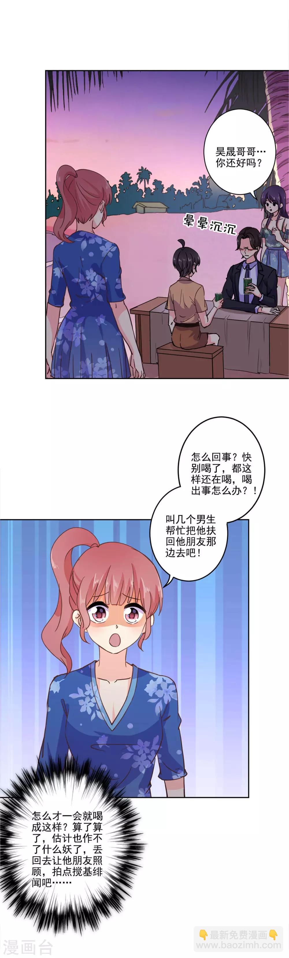 重生豪門之強勢歸來 - 第327話 - 2