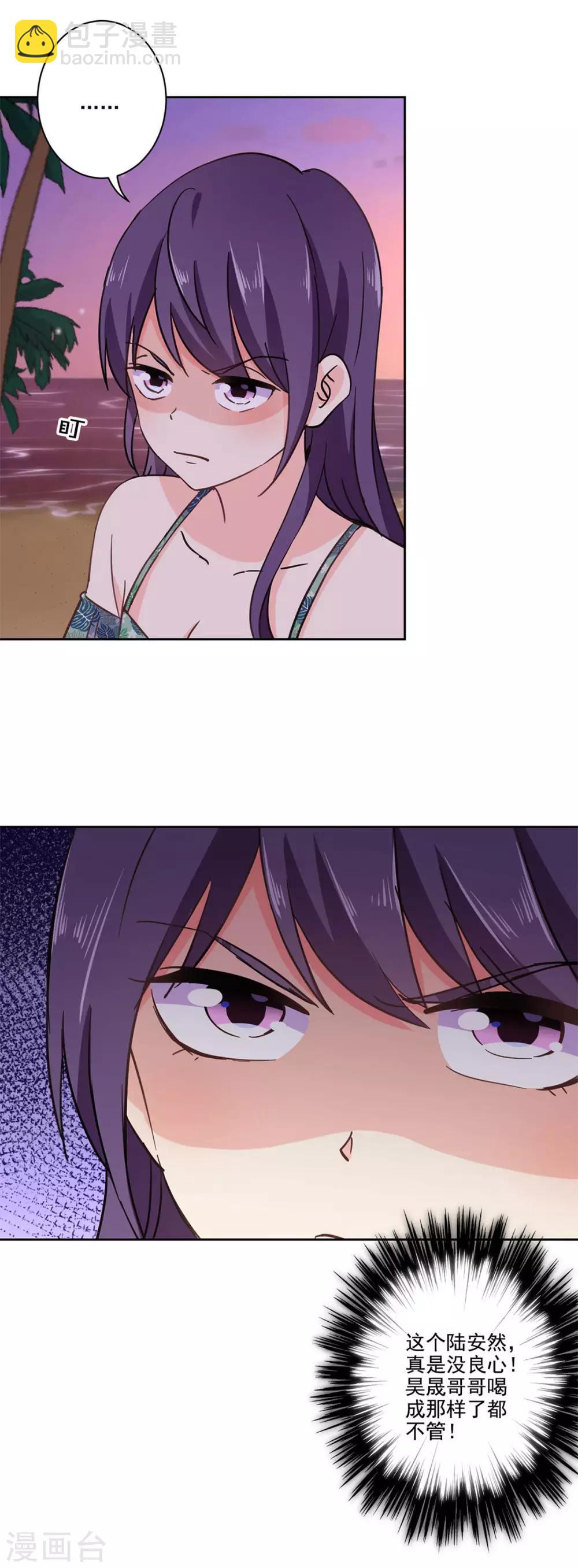 重生豪門之強勢歸來 - 第327話 - 1