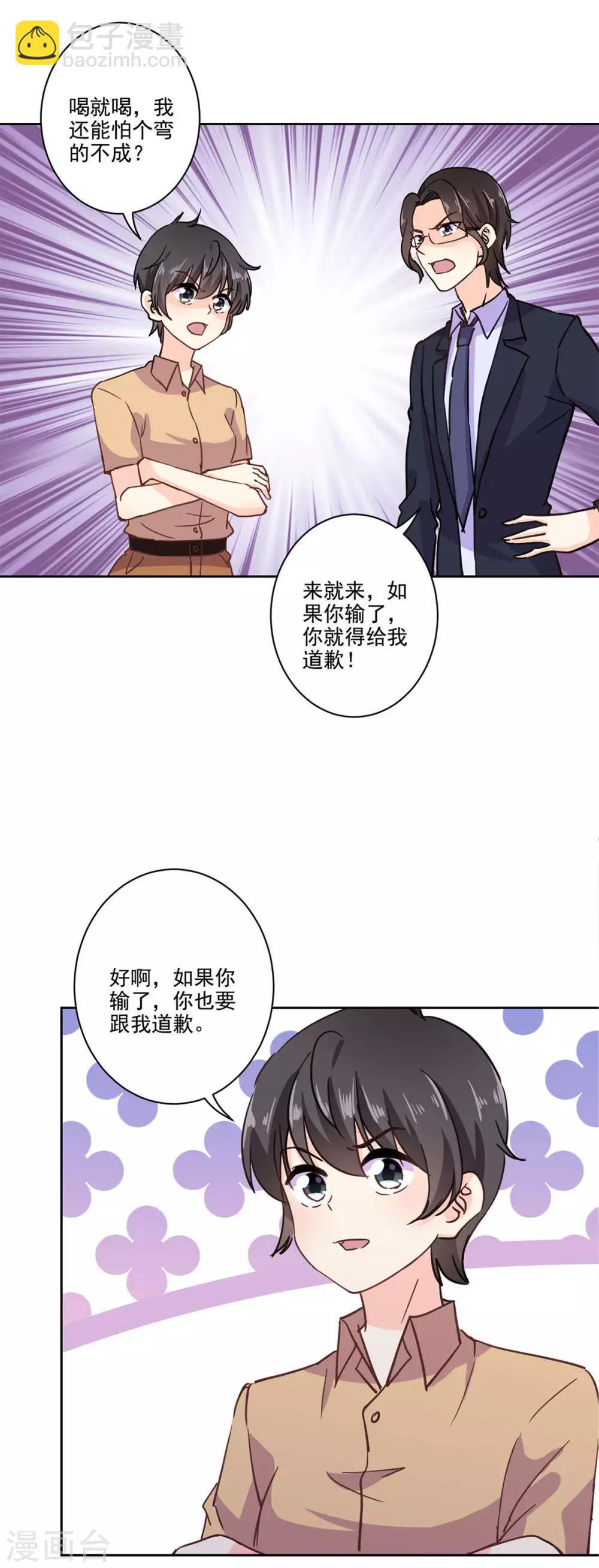 重生豪門之強勢歸來 - 第327話 - 2