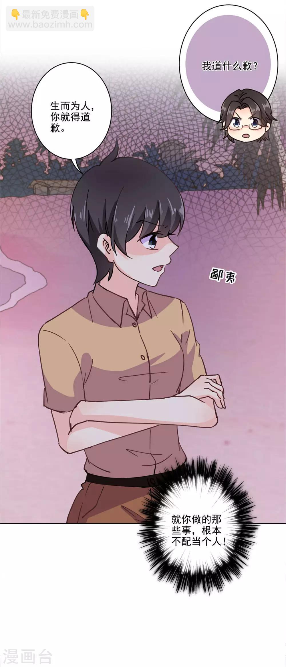 重生豪門之強勢歸來 - 第327話 - 3