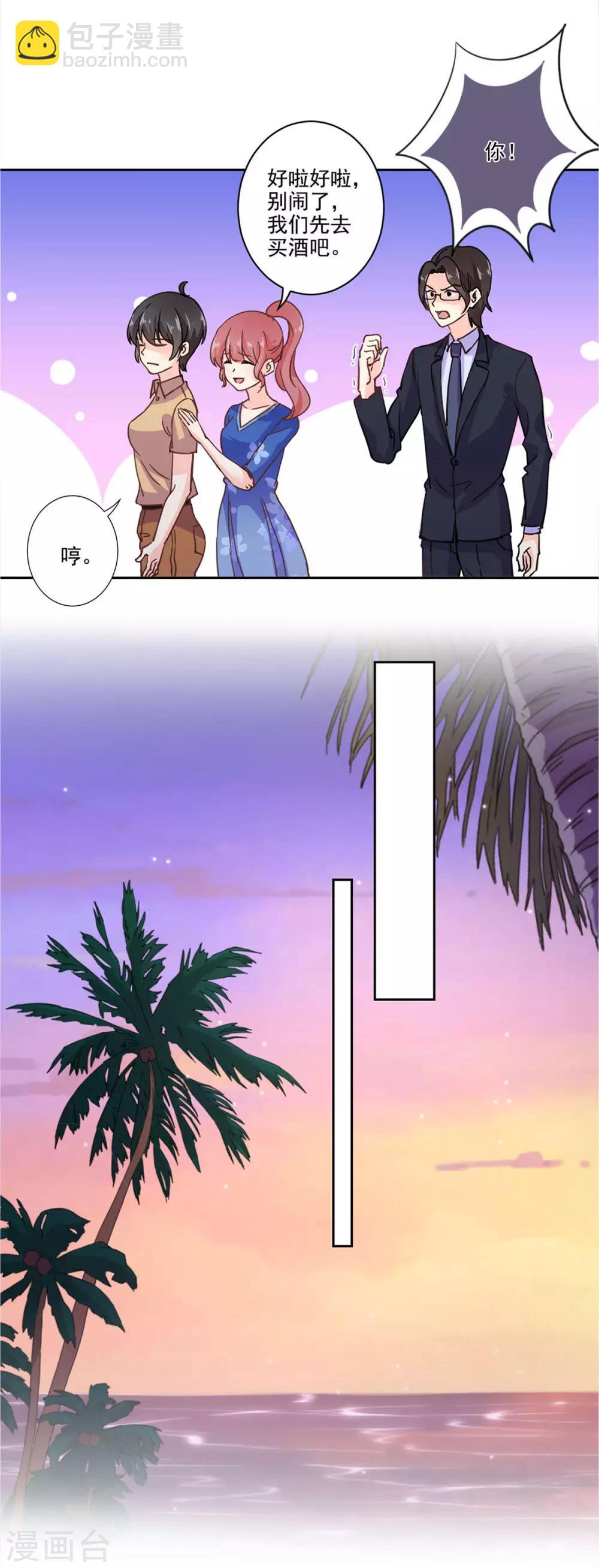 重生豪門之強勢歸來 - 第327話 - 1