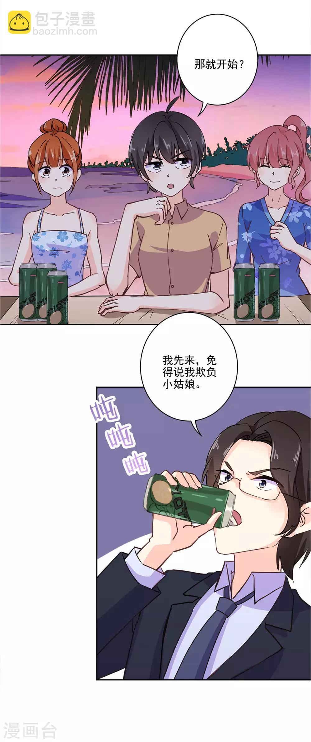 重生豪門之強勢歸來 - 第327話 - 2