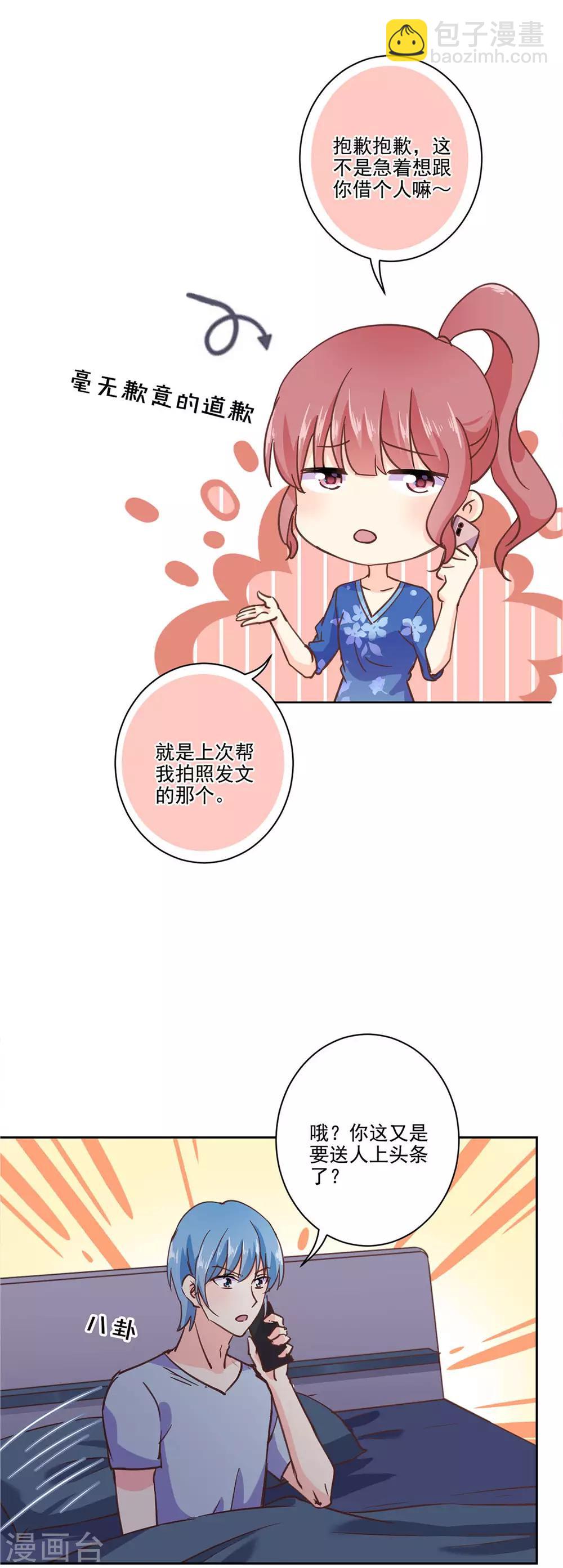 重生豪門之強勢歸來 - 第327話 - 3