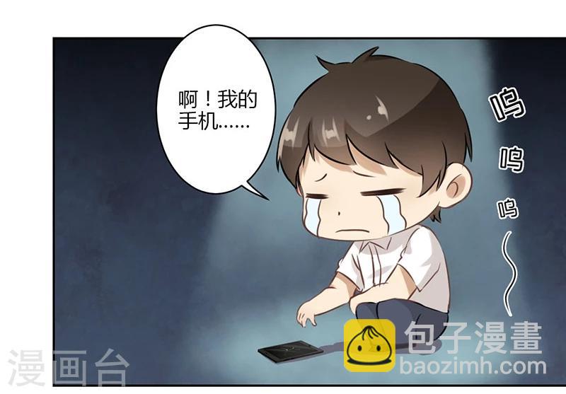 重生豪門之強勢歸來 - 第34話 - 4